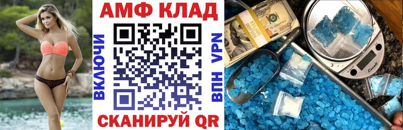 АМФ 98%  где продают наркотики  это формула  Котлас 