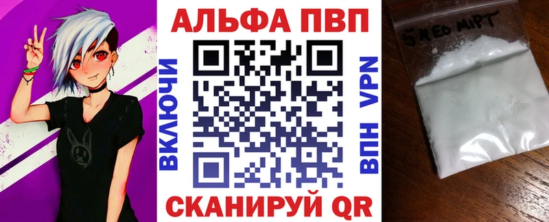 Alpha PVP Crystall  Котлас 