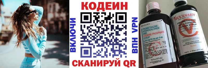 Кодеин Purple Drank  где продают   Котлас 