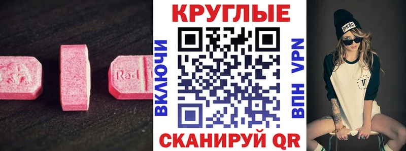 Ecstasy Cube купить закладку маркетплейс клад Котлас