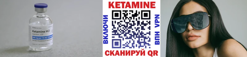 хочу Котлас Кетамин ketamine