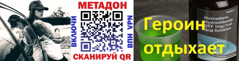 Метадон methadone  Котлас 