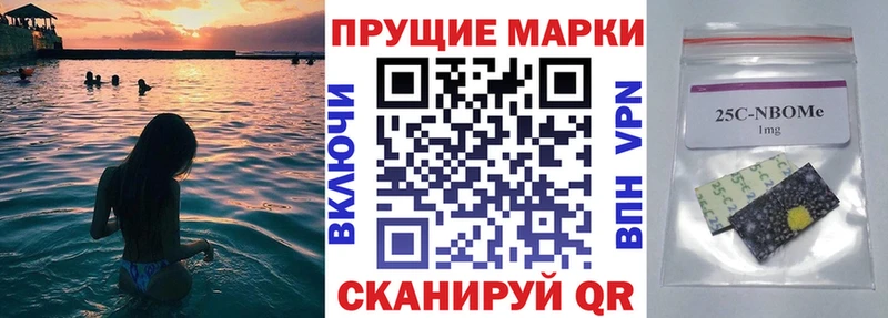Марки 25I-NBOMe 1,5мг  Котлас 